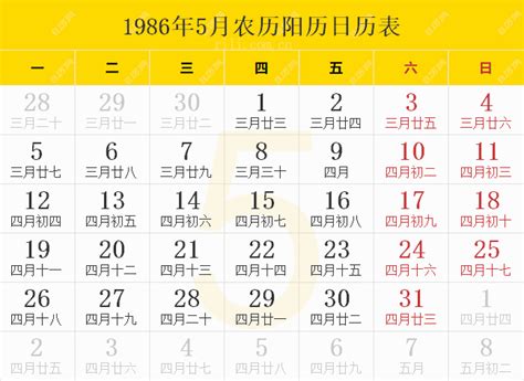 1986 天干地支|1986年农历阳历对照表 1986年日历查询表 一九八六年阴历公历。